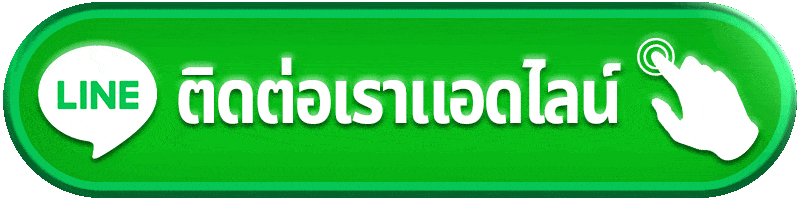 ติดต่อเรา weiwei168